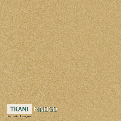 Фото ткани 21 Кожа искусственная крупным планом, цвет бежевый, рисунок однотонный, производитель Китай